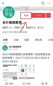 勞務費 個人所得稅