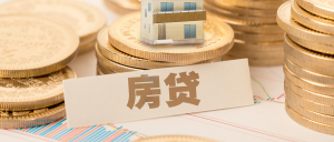 杭州買房貸款計算器(杭州買房貸款計算器最新)