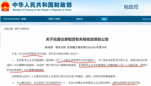 新個所稅稅率表(新個所稅規定稅率)
