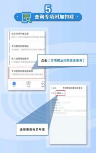 天津個稅計算(天津個稅計算器2021)