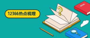 個人所得稅 查詢