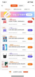 優惠碼網站(碼碼通優惠)