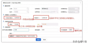 經濟補償金個稅計算器(經濟補償金個稅計算器2019)