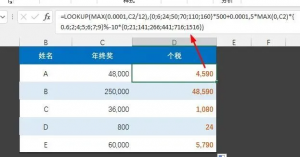 新版個稅計算器(新版個稅計算器倒退)