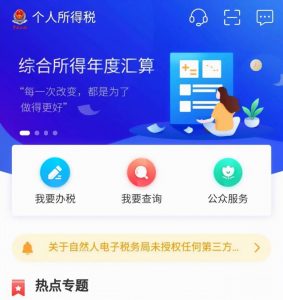 企業個人所得稅申報(企業個人所得稅申報流程)
