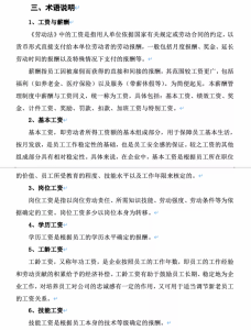 新個稅怎么計算(個人所得稅的計算)