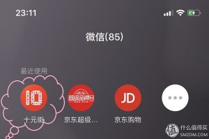 京東支付掃碼優惠(京東支付 掃碼)