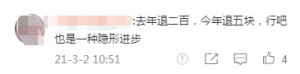 四川個人所得稅(四川個人所得稅app)