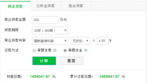 房貸按揭計算器2019(房貸按揭計算器2022)
