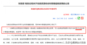 個得稅稅率(個稅稅率表一覽)