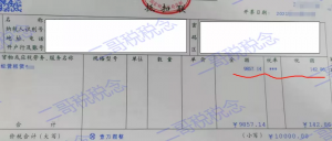 深圳個稅稅率表(深圳的個稅稅率是多少)插圖15 深圳個稅稅率表(深圳的個稅稅率是多少)
