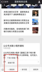 個稅的計算器(個稅計算器計算公式)