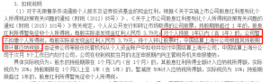 股票 個人所得稅