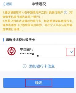 個人所得稅app下載(個人所得稅app下載國家稅務總局)