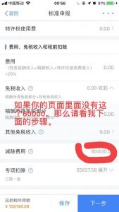 個人所得稅補繳(個人所得稅補繳金額小于400)