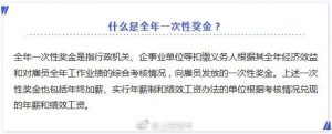 獎金個稅計算方法(數月獎金個稅計算方法)