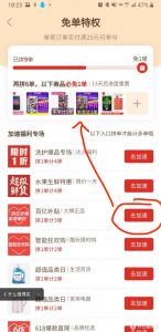 拼多多優惠碼無門檻(拼多多優惠碼怎么用)