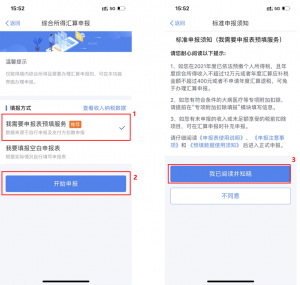 個人所得稅手機(jī)app下載(個人所得稅手機(jī)app下載退稅)