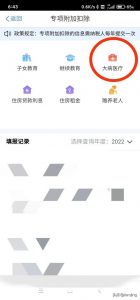個(gè)人所得稅退稅怎么申請(qǐng)(個(gè)人所得稅退稅怎么申請(qǐng),退稅怎么操作)