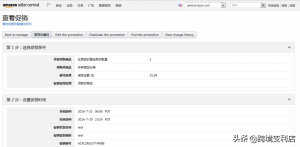 亞馬遜優惠碼在哪里找(亞馬遜單獨給客戶的優惠碼)
