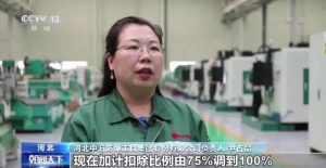 個(gè)人所得稅減免(個(gè)人所得稅減免稅優(yōu)惠政策)