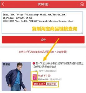 淘寶優(yōu)惠券碼怎么用(淘寶優(yōu)惠券碼怎么用啊)