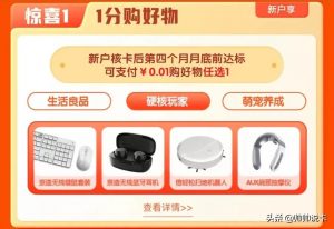 京東掃碼付有優(yōu)惠嗎(京東線下掃碼支付)
