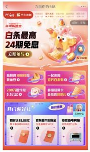 京東付款碼支付享優惠(京東怎么用付款碼付款)
