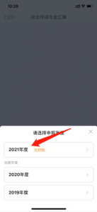 個人所得稅app官方版(個人所得稅app官網)