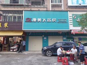 門市房貸款計算器(門市房貸利率計算器)