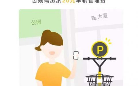 ofo優惠碼2017年4月(新版ofo)