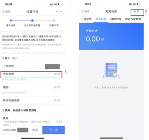 個人所得稅手機(jī)app下載(個人所得稅手機(jī)app下載退稅)