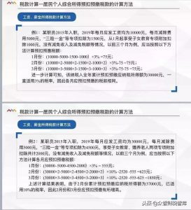 新個(gè)稅計(jì)算公式(新個(gè)稅計(jì)算excel公式表)插圖3 新個(gè)稅計(jì)算公式(新個(gè)稅計(jì)算excel公式表)