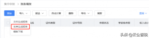 年終獎金個人所得稅(年終獎金個人所得稅如何申報)