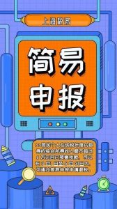 青島個稅計算器(青島個稅怎么計算)