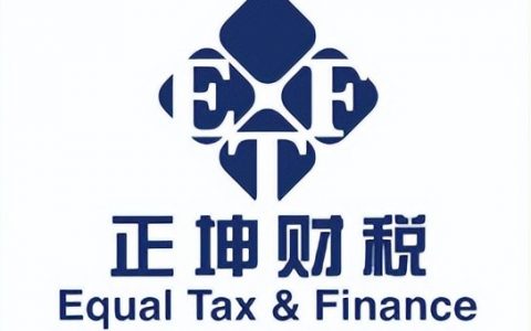 獎(jiǎng)金個(gè)人所得稅計(jì)算(獎(jiǎng)金個(gè)人所得稅計(jì)算器2022)