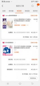 拼多多怎么用付款碼領優惠券(拼多多怎么使用優惠券付錢)