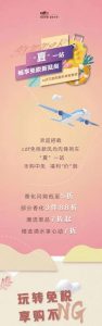 日上優惠碼(日上免稅會員券編碼)插圖4 日上優惠碼(日上免稅會員券編碼)