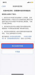 個人所得稅app官方版(個人所得稅app官網)