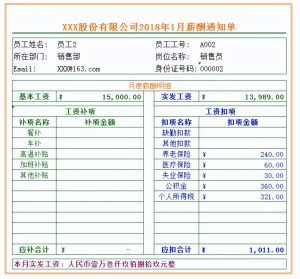 個(gè)稅計(jì)算公式excel(累計(jì)個(gè)稅計(jì)算公式excel)