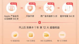 京東新號(hào)優(yōu)惠券二維碼(京東內(nèi)購(gòu)優(yōu)惠群二維碼)