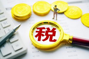 個稅核定征收稅率(個稅核定征收稅率2021標(biāo)準(zhǔn))