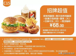 肯德基優(yōu)惠券碼(肯德基優(yōu)惠券碼怎么兌換)