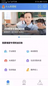 深圳個稅計算器(深圳個稅計算器2020計算器)