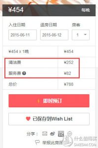airbnb 優惠碼