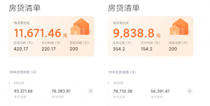 蘇州買房貸款計算器(蘇州購房貸款利率計算器)