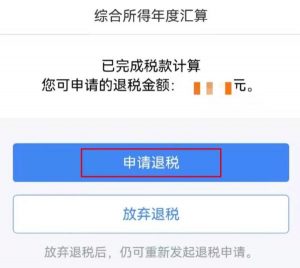 個人所得稅app下載(個人所得稅app下載國家稅務總局)