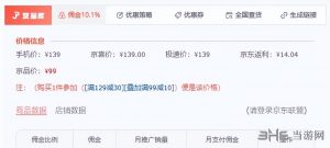 京東優(yōu)惠碼怎么用(京東優(yōu)惠券碼怎么用)