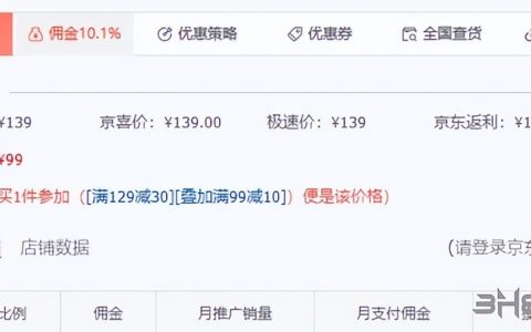 京東優惠碼怎么用(京東優惠券碼怎么用)