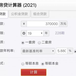 房貸提前還款怎么計算(房貸提前還款怎么計算違約金)